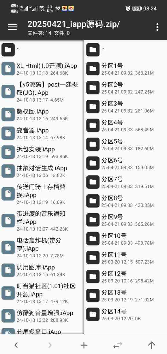 精选的3814个iapp源码 编程玩家必备 TC辅助网www.tcsq1.com5385