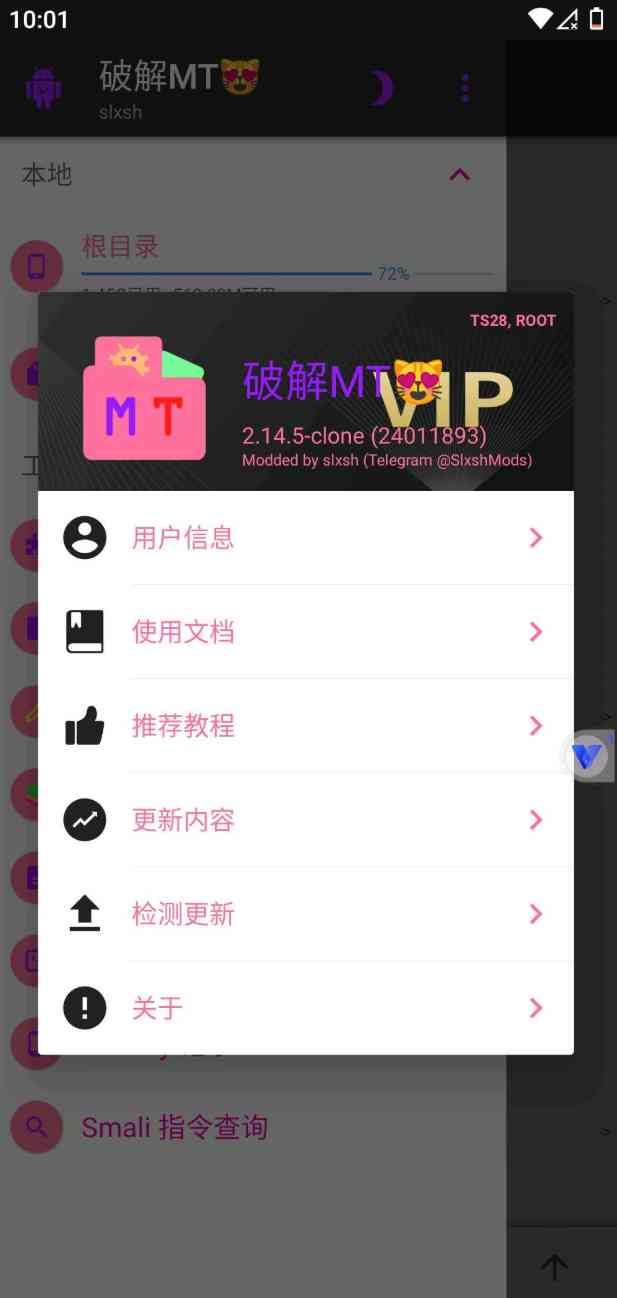 MT管理器解锁全部功能破解版 TC辅助网www.tcsq1.com1348