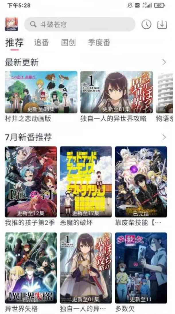 DuoFun动漫去广告绿化版 TC辅助网www.tcsq1.com3141