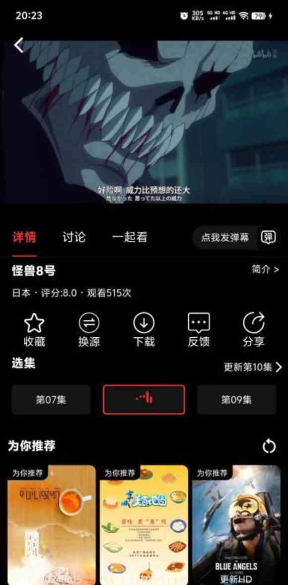 蓝光影院 极速播放 更新最快 TC辅助网www.tcsq1.com9959