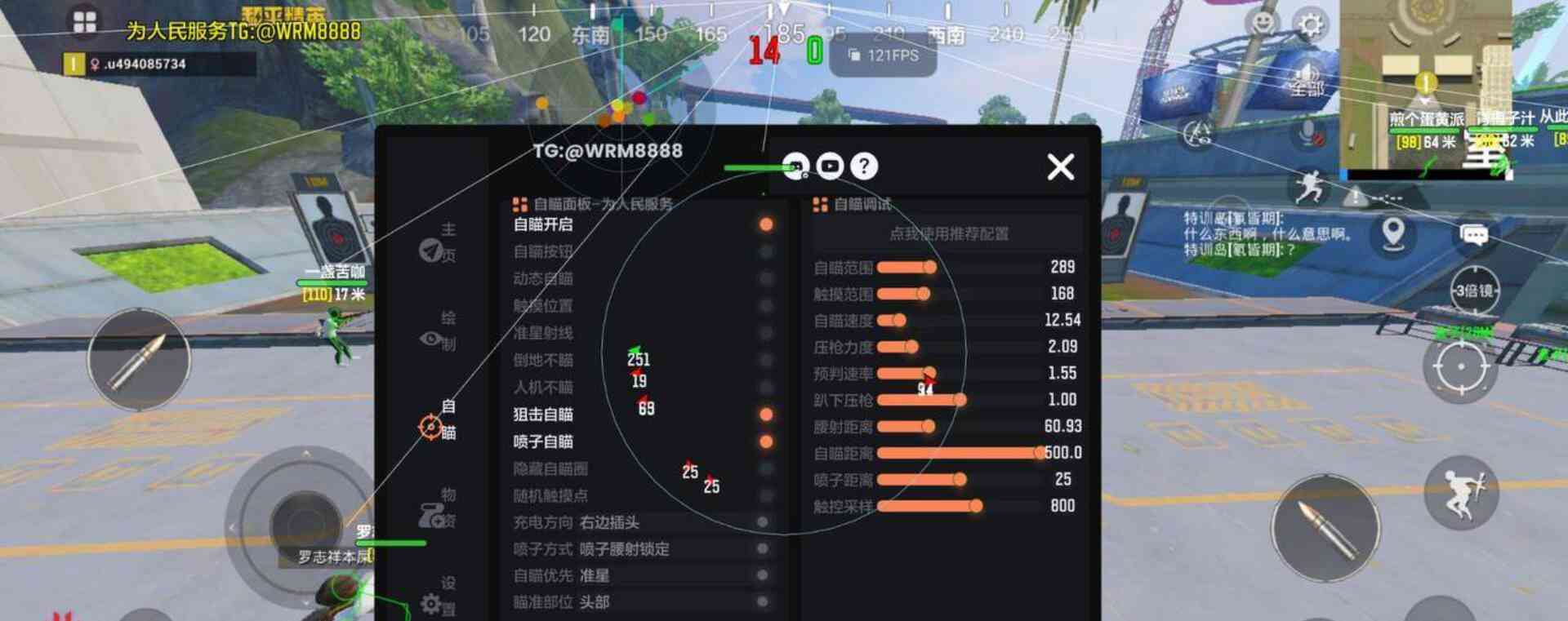 和平精英公益绘制 TC辅助网www.tcsq1.com6187