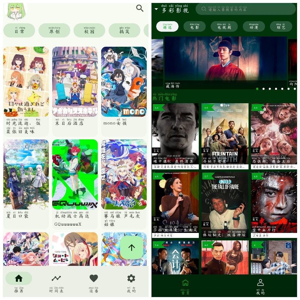 小草影视v2.5.4  Kazumi动漫v1.7.2 TC辅助网www.tcsq1.com4106