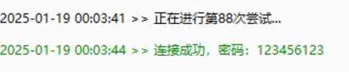 WiFi密码暴力破觧工具v1.2.0轻松实现免费蹭网 TC辅助网www.tcsq1.com1314