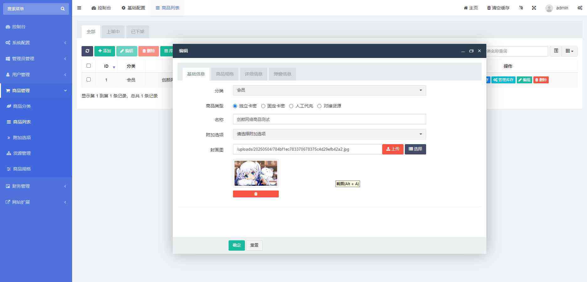 红盟云发卡系统v2.3.9源码 TC辅助网www.tcsq1.com6150