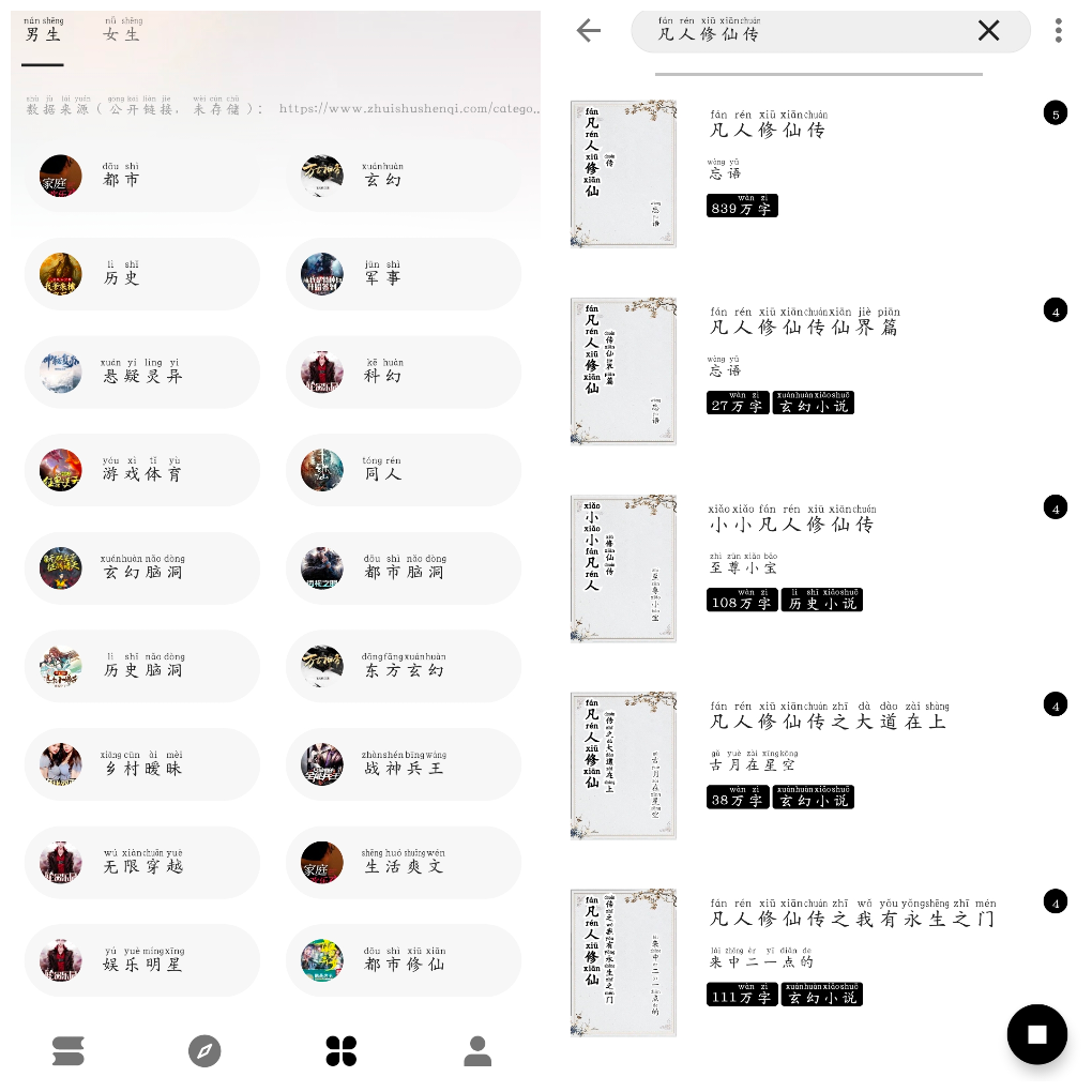 云上书阁v1.0.0 换书源小说 TC辅助网www.tcsq1.com8121