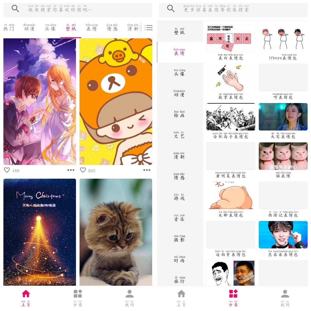 图片搜搜v5.3.3去广告版 海量高清壁纸图片 TC辅助网www.tcsq1.com688