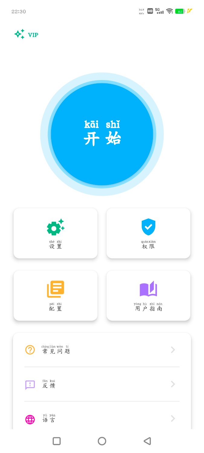 自动点击器v1.3.0会员版 TC辅助网www.tcsq1.com3534
