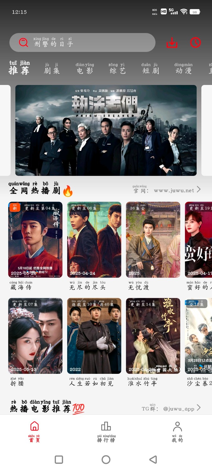 电视直播TV版v1.0.2.99 剧集屋v3.0.0.4  4K源 TC辅助网www.tcsq1.com2904
