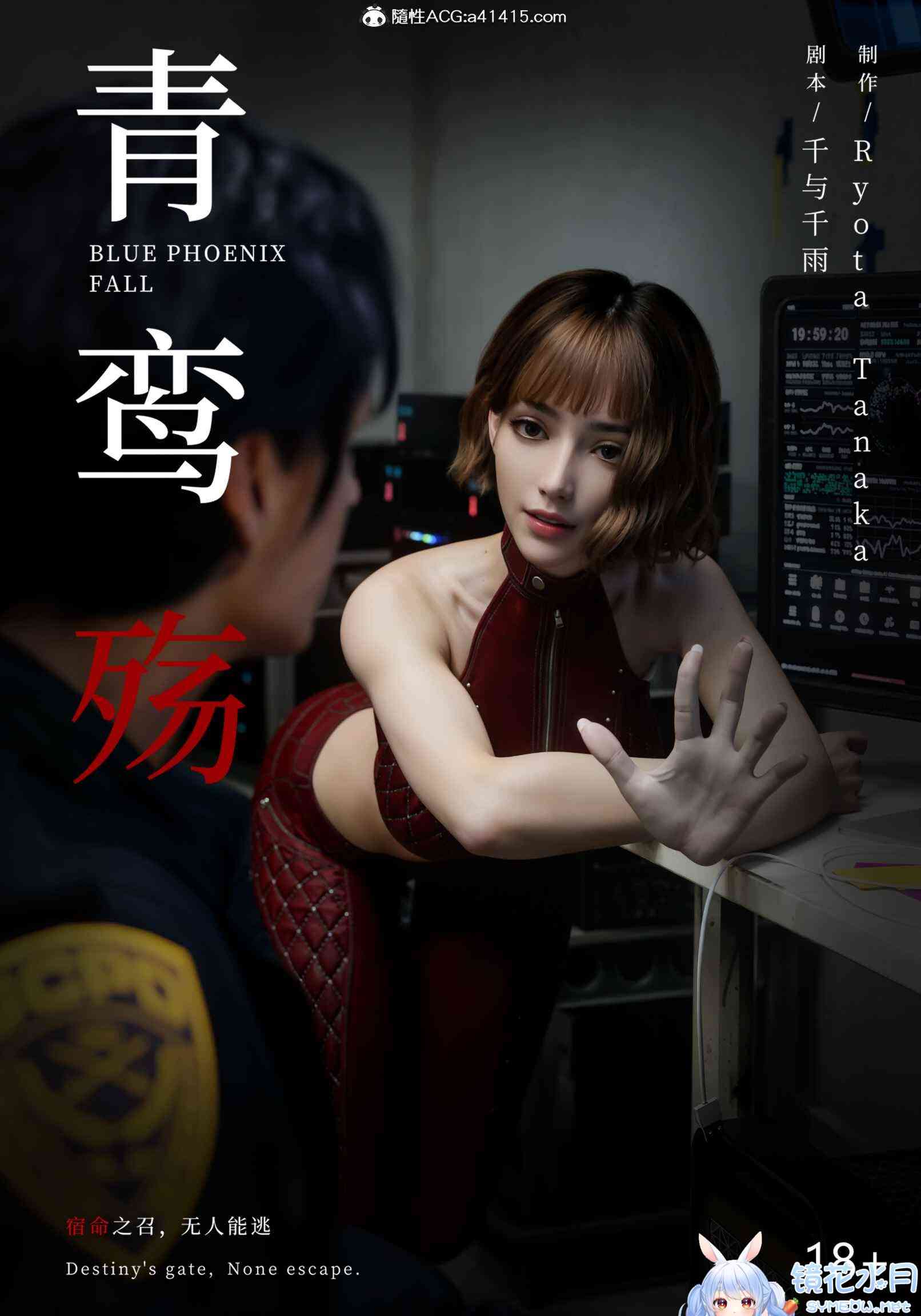 青鸾殇-秦璐1~9+方岚1 美丽女搜查官被恶人强行高潮潮吹[黑丝/调教][971P/741M] TC辅助网www.tcsq1.com9169