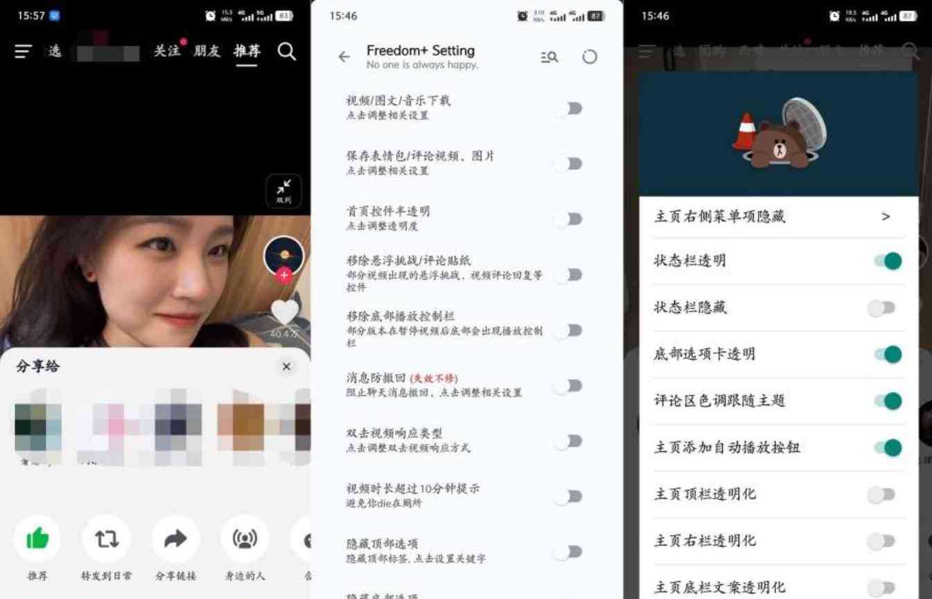 抖音v34.5单双模块增强版三版本 TC辅助网www.tcsq1.com590