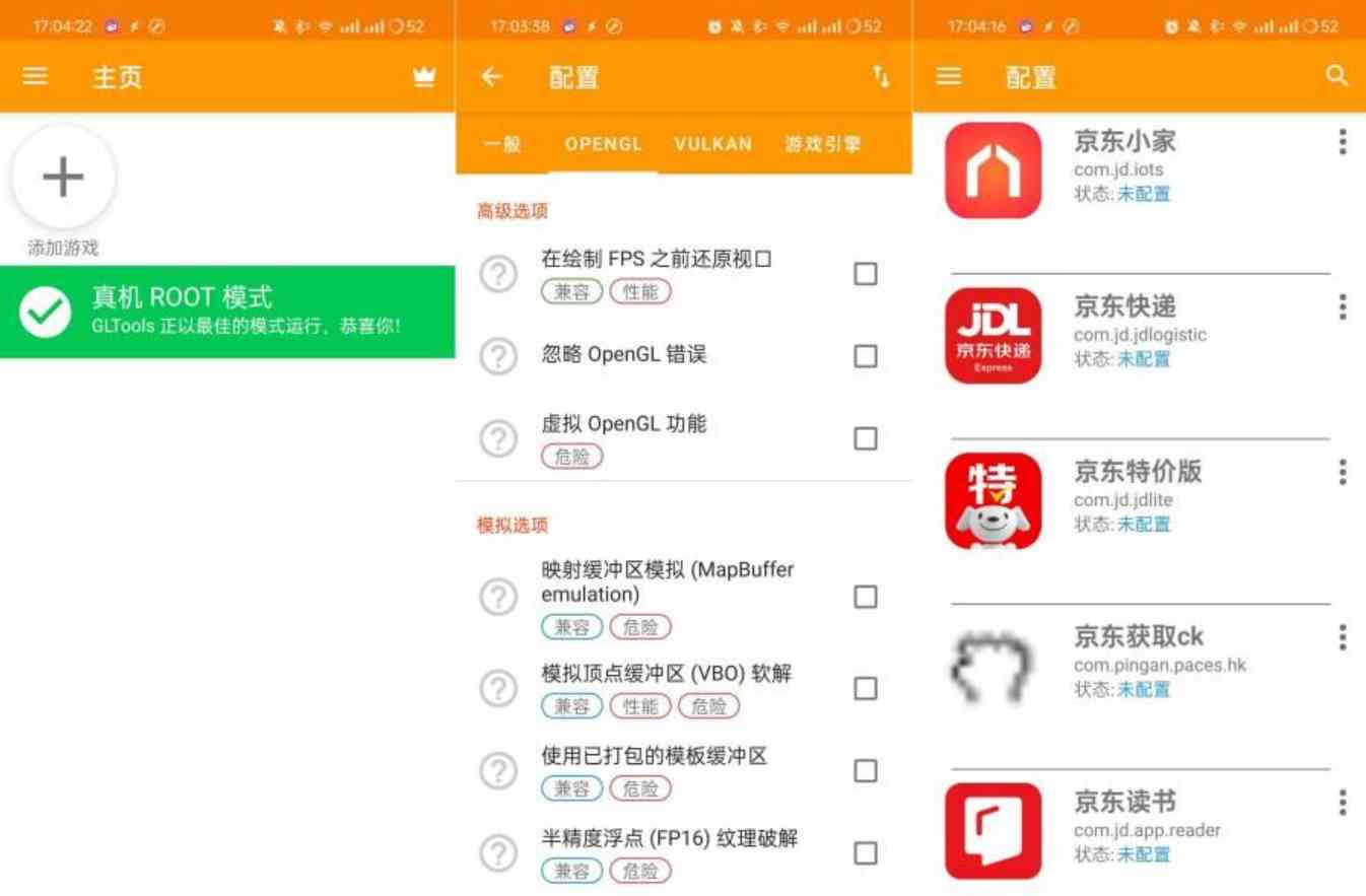 GLTols游戏帧率画质解锁神器可突破最高帧率限制 TC辅助网www.tcsq1.com1237