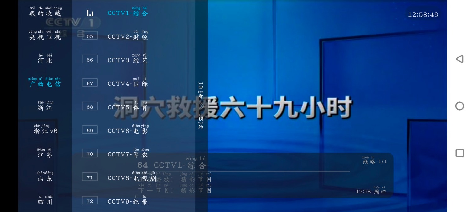 千千TV版v1.0.1 爱影视v1.5.0去广告版 4K源 TC辅助网www.tcsq1.com8038