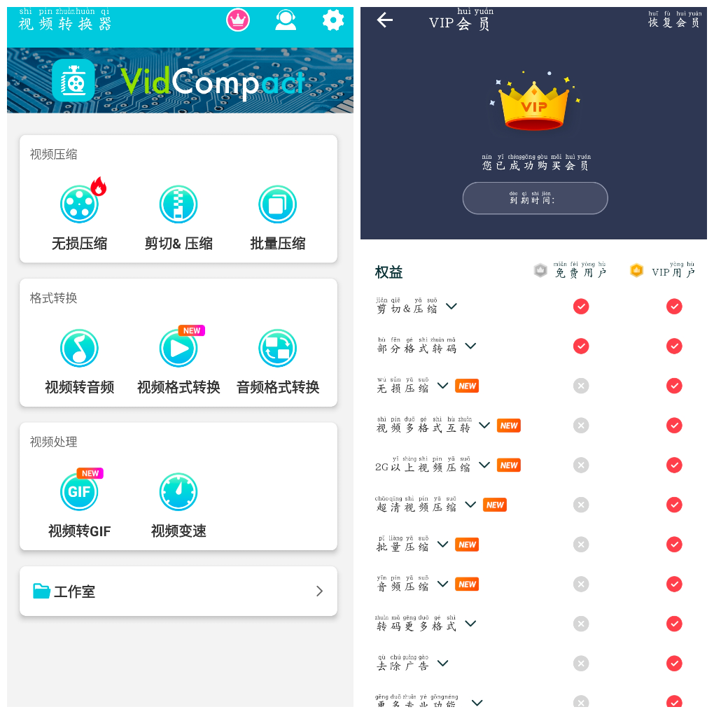视频转换器v4.2.0.0会员版 安卓好用的视频压缩和格式转换工具 TC辅助网www.tcsq1.com1494