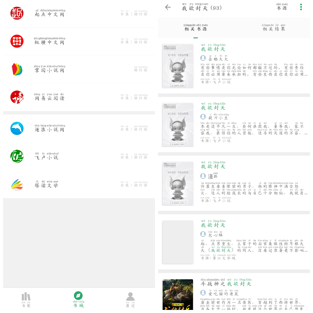 搜书大师v23.12去广告版 TC辅助网www.tcsq1.com2723