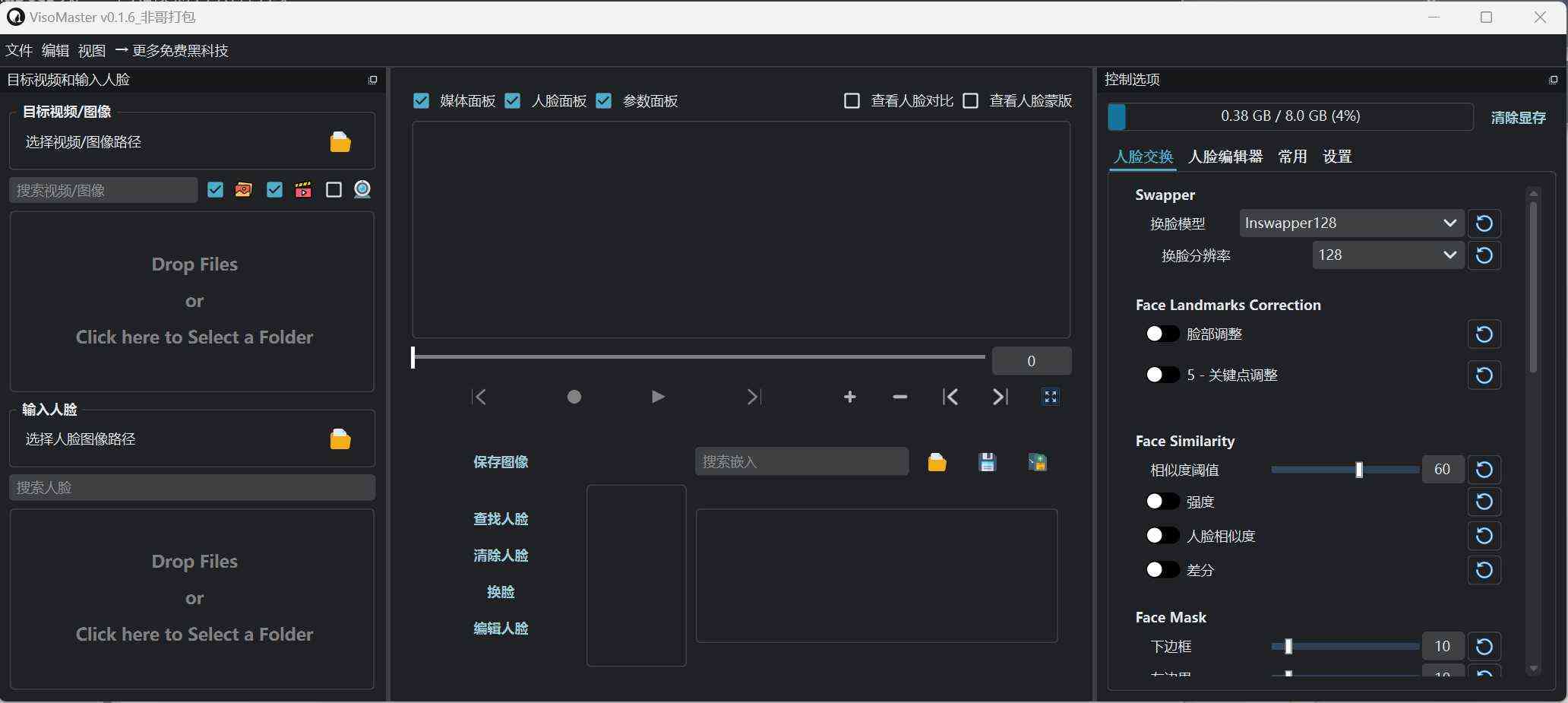 VisoMaster一键整合包v0.1.6 内置多个大模型的AI换脸工具 TC辅助网www.tcsq1.com4748