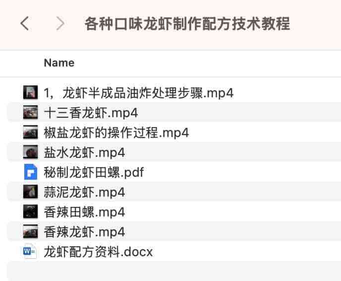 各种口味龙虾制作配方技术教程 TC辅助网www.tcsq1.com7981