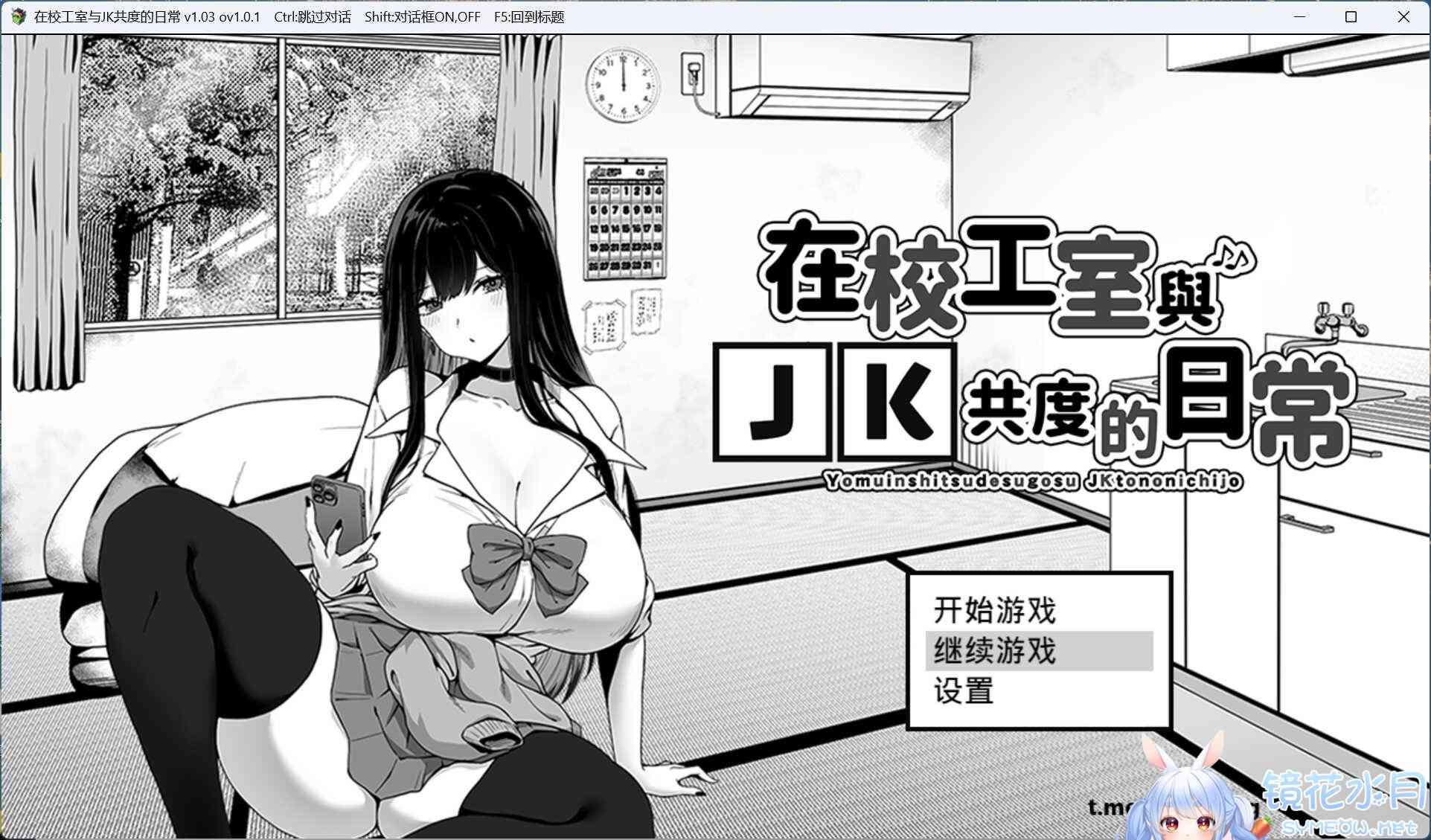 在校工室与JK共度的日常 官方中文步兵版+存档[新作/410M] TC辅助网www.tcsq1.com55
