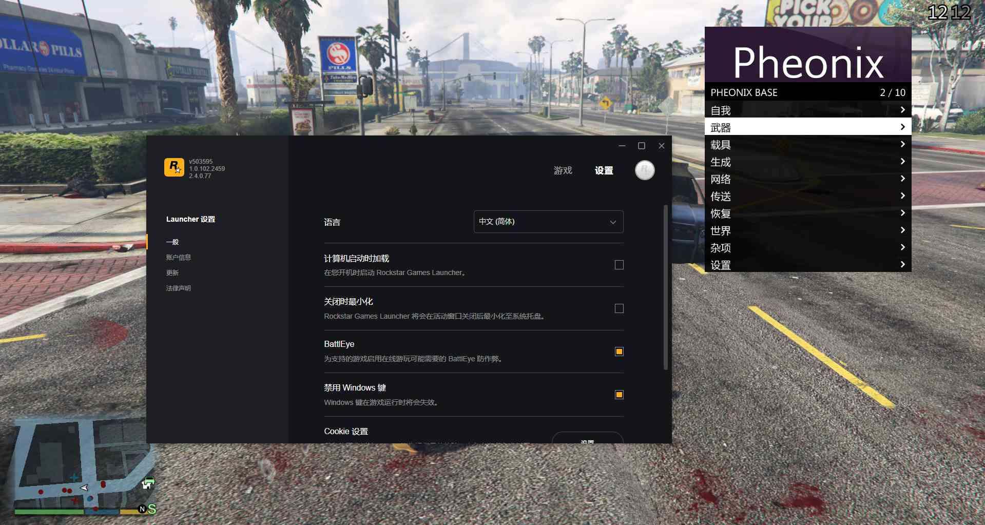 GTA5免费中文Pheonix Menu 传承版 TC辅助网www.tcsq1.com2357