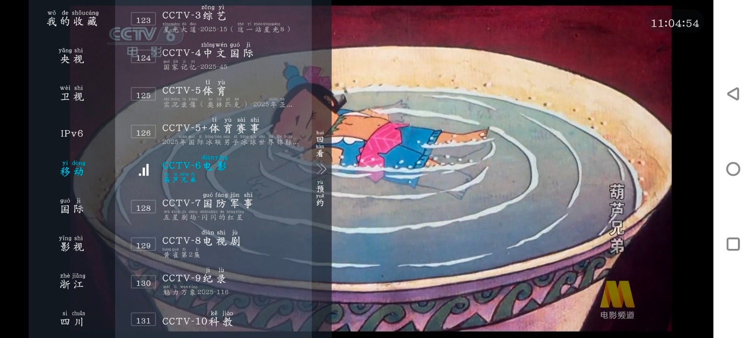 大視界TV版v6.1.7 麻花视频v7.0.0去广告版 TC辅助网www.tcsq1.com3073