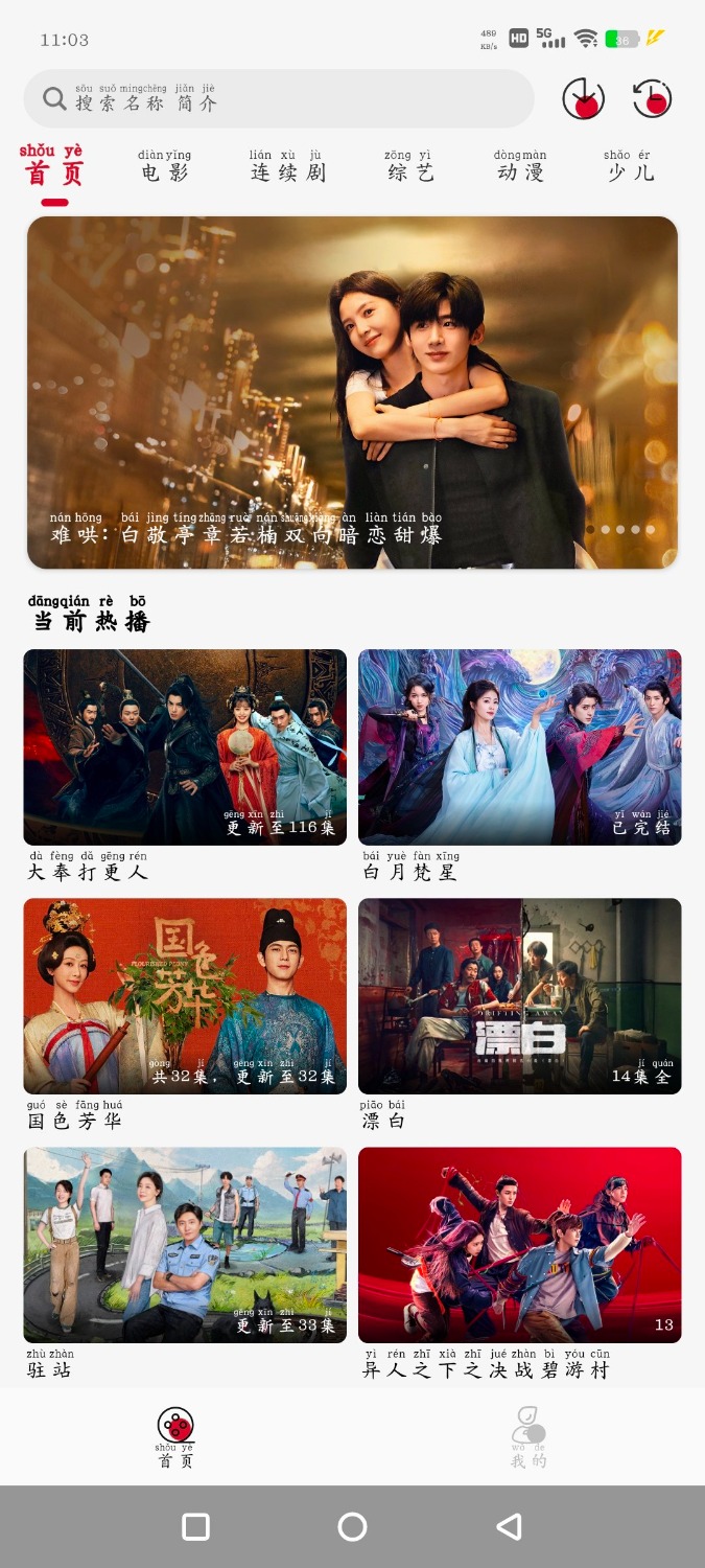 大視界TV版v6.1.7 麻花视频v7.0.0去广告版 TC辅助网www.tcsq1.com3301