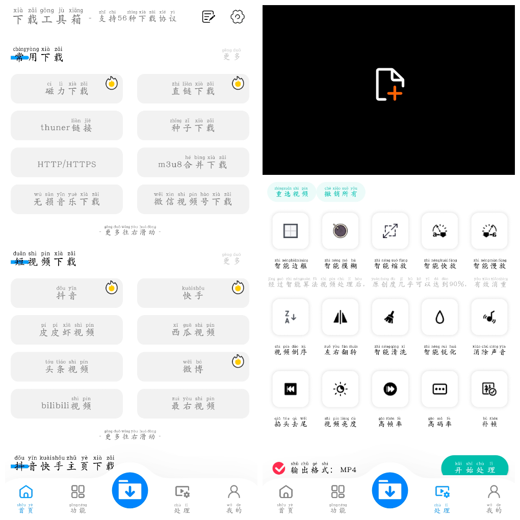 下载工具箱v3.9.4会员版 一款非常强大的资源下载神器。 TC辅助网www.tcsq1.com6612