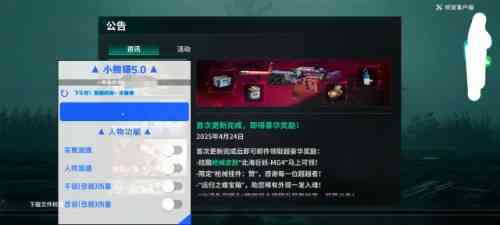 七日世界小熊猫v5.0直装 TC辅助网www.tcsq1.com6333