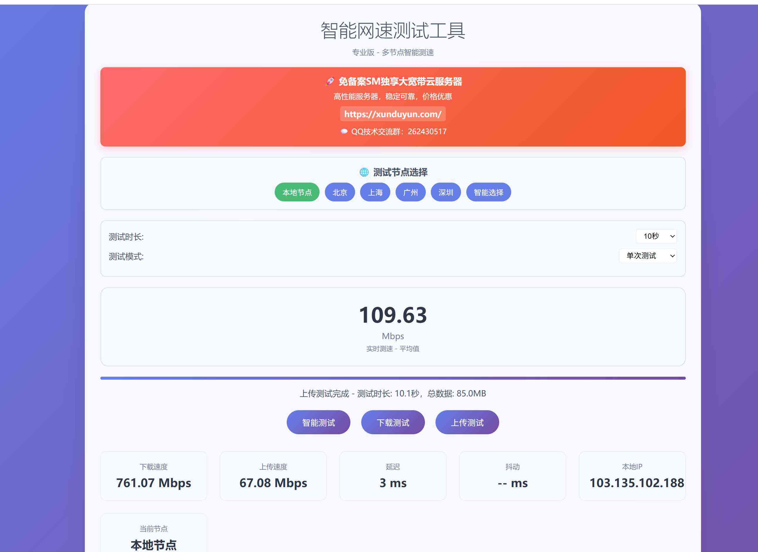 KaiGe智能网速测试工具源码 TC辅助网www.tcsq1.com6468