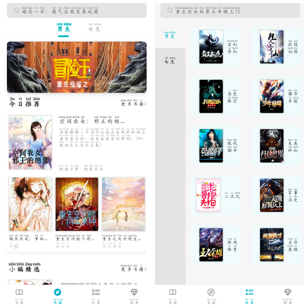 繁星小說v1.0.33去广告版 TC辅助网www.tcsq1.com129