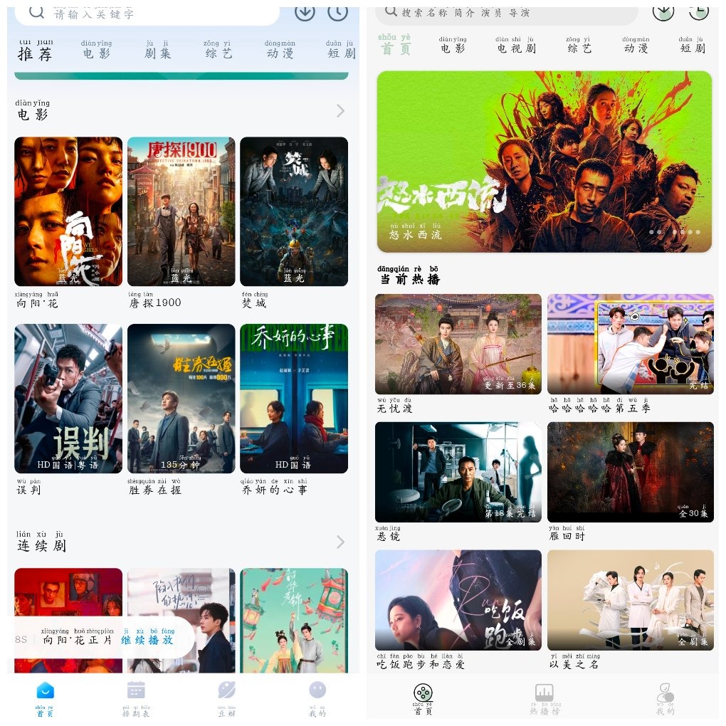 恋鱼影视v1.0.5去广告版 看世界影视v3.3.3去广告版 TC辅助网www.tcsq1.com7281