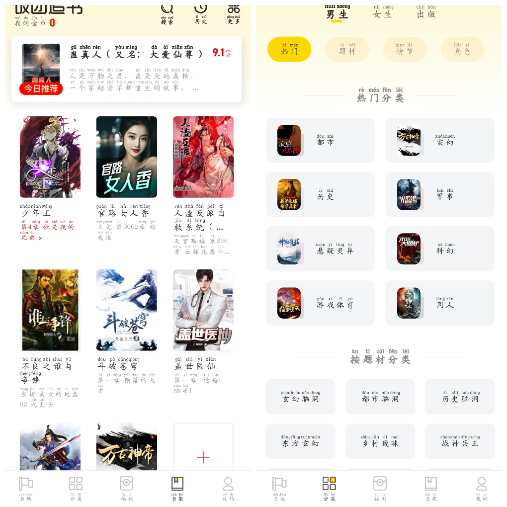 饭团追书v3.0.23会员版 收录全网热门小说 TC辅助网www.tcsq1.com587