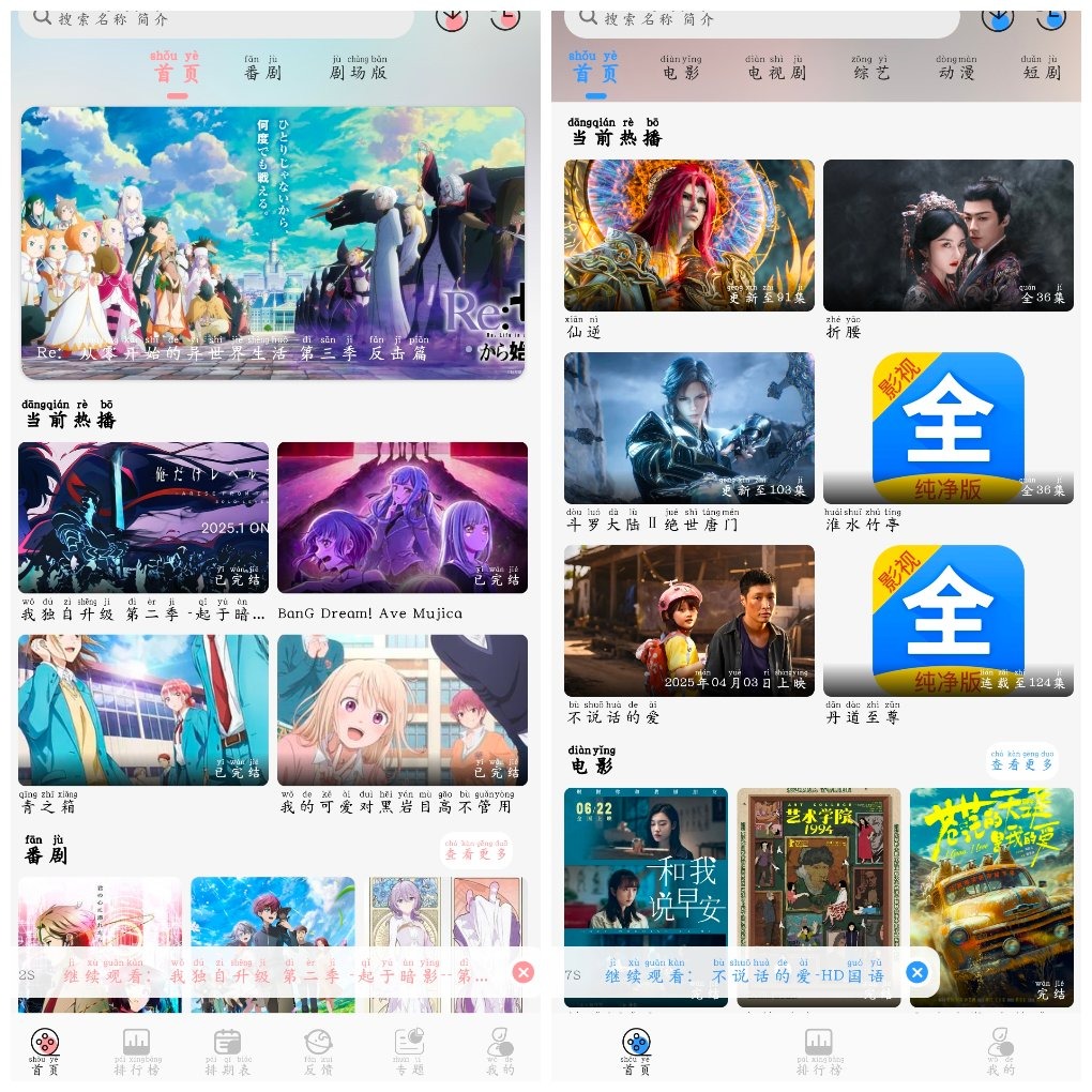 TrAni动漫v1.1.2去广告版 影视大全v1.0去广告版 TC辅助网www.tcsq1.com4141
