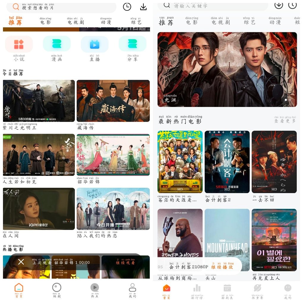 特狗APP影视v3.2.2去广告版 香葱追剧v1.9.6去广告版 TC辅助网www.tcsq1.com2922