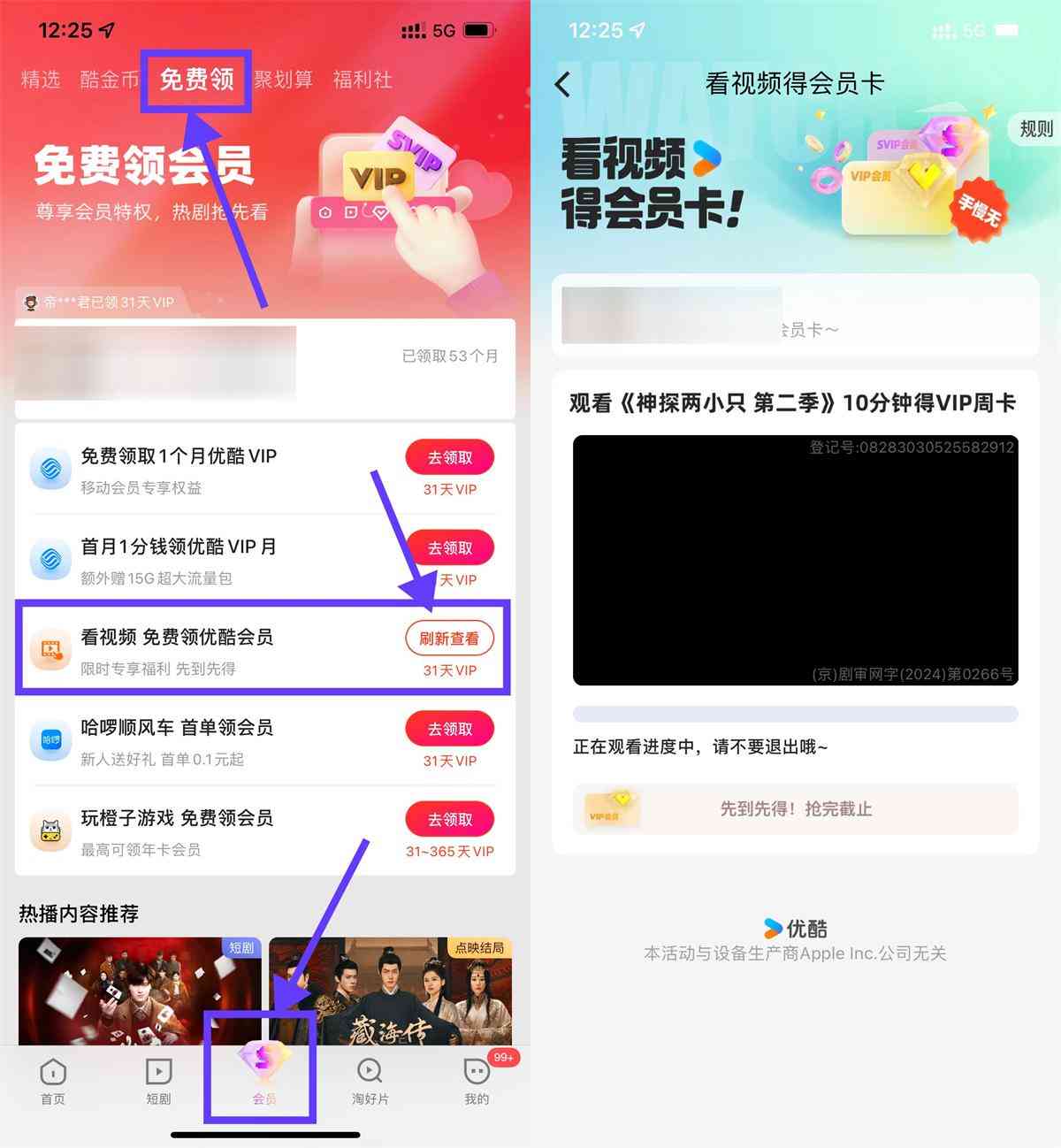 优酷观看10分钟视频领VIP周卡 TC辅助网www.tcsq1.com1772