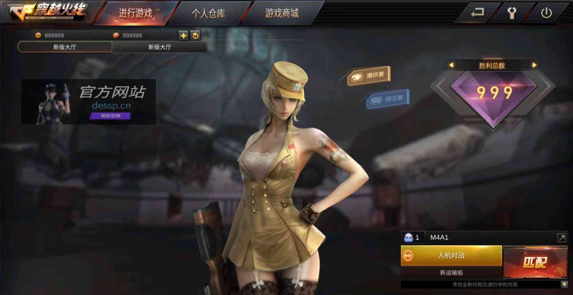 CF单机版穿越火线手游单机全道具版内置菜单 TC辅助网www.tcsq1.com9201