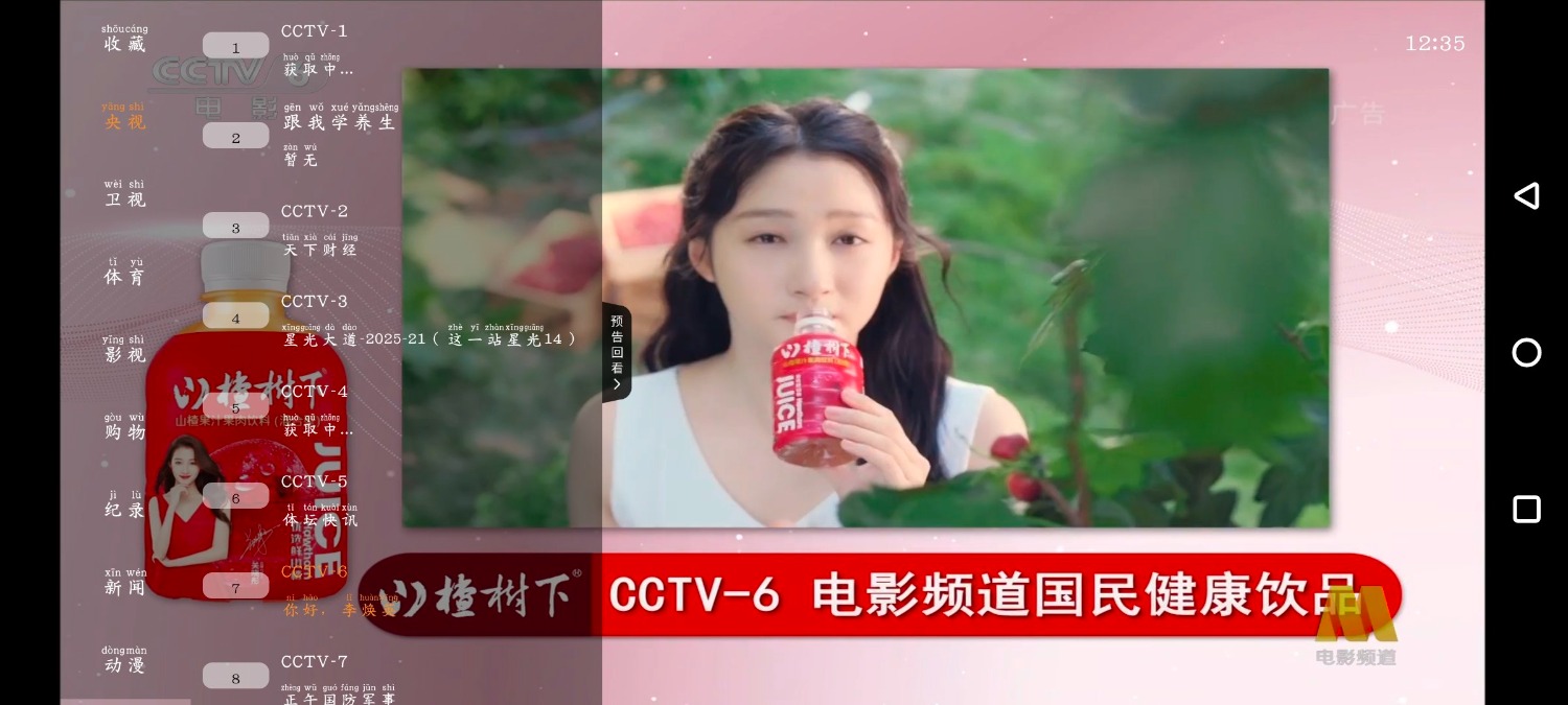 简单IPTV版v1.4.0 榴莲4K v2.0.0 TC辅助网www.tcsq1.com2707