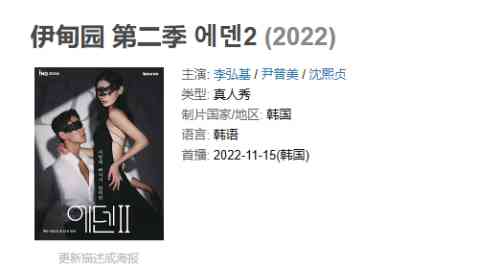 韩国大尺度未删减版综艺 伊甸园 TC辅助网www.tcsq1.com6689