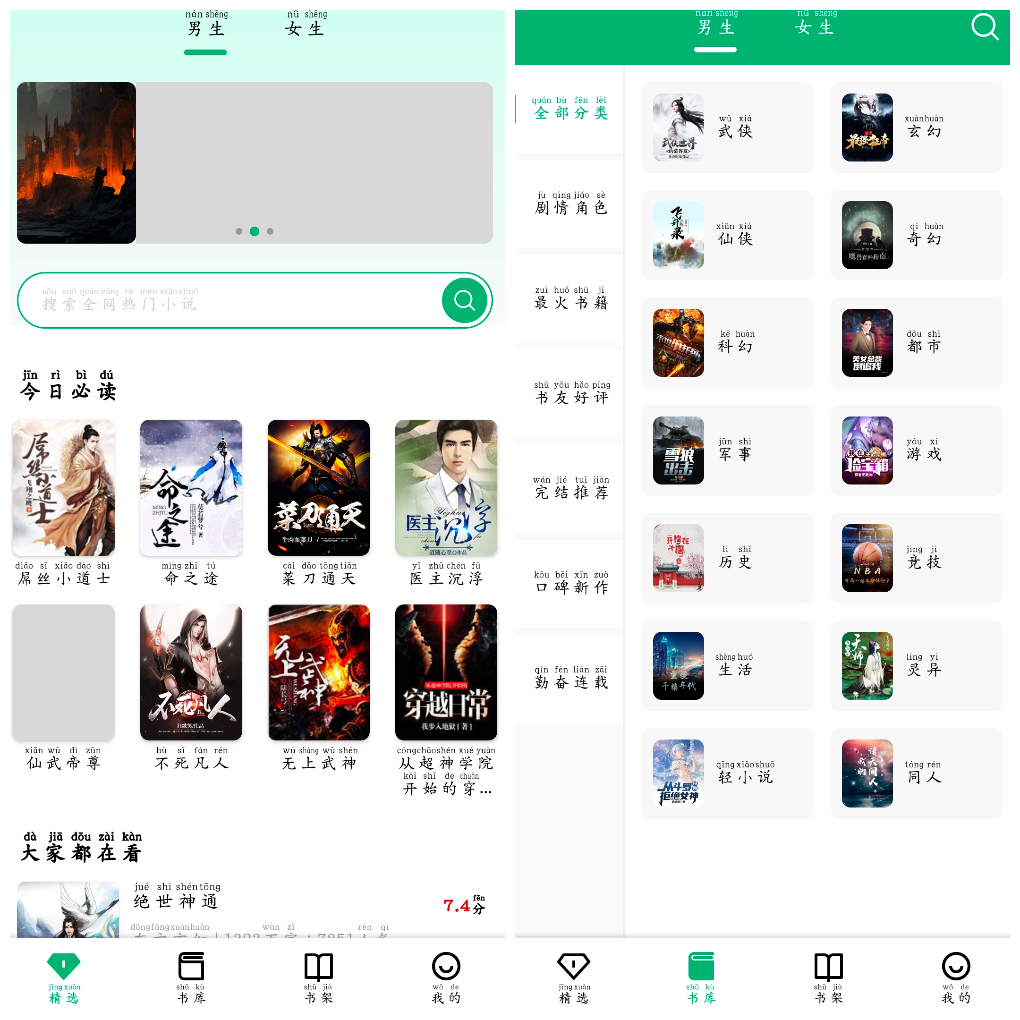 极速小说v1.2.2去广告版 TC辅助网www.tcsq1.com6957