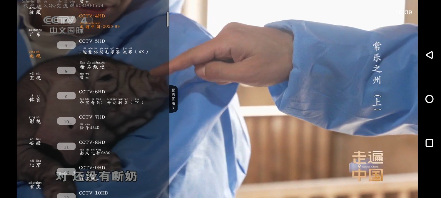 直播大全TV版v1.4.0 追剧喵v3.1.6 去广告版 TC辅助网www.tcsq1.com9202