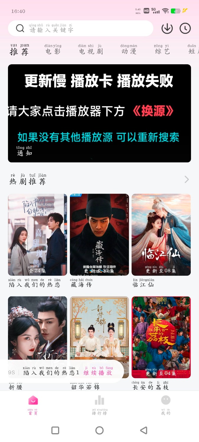 直播大全TV版v1.4.0 追剧喵v3.1.6 去广告版 TC辅助网www.tcsq1.com7300