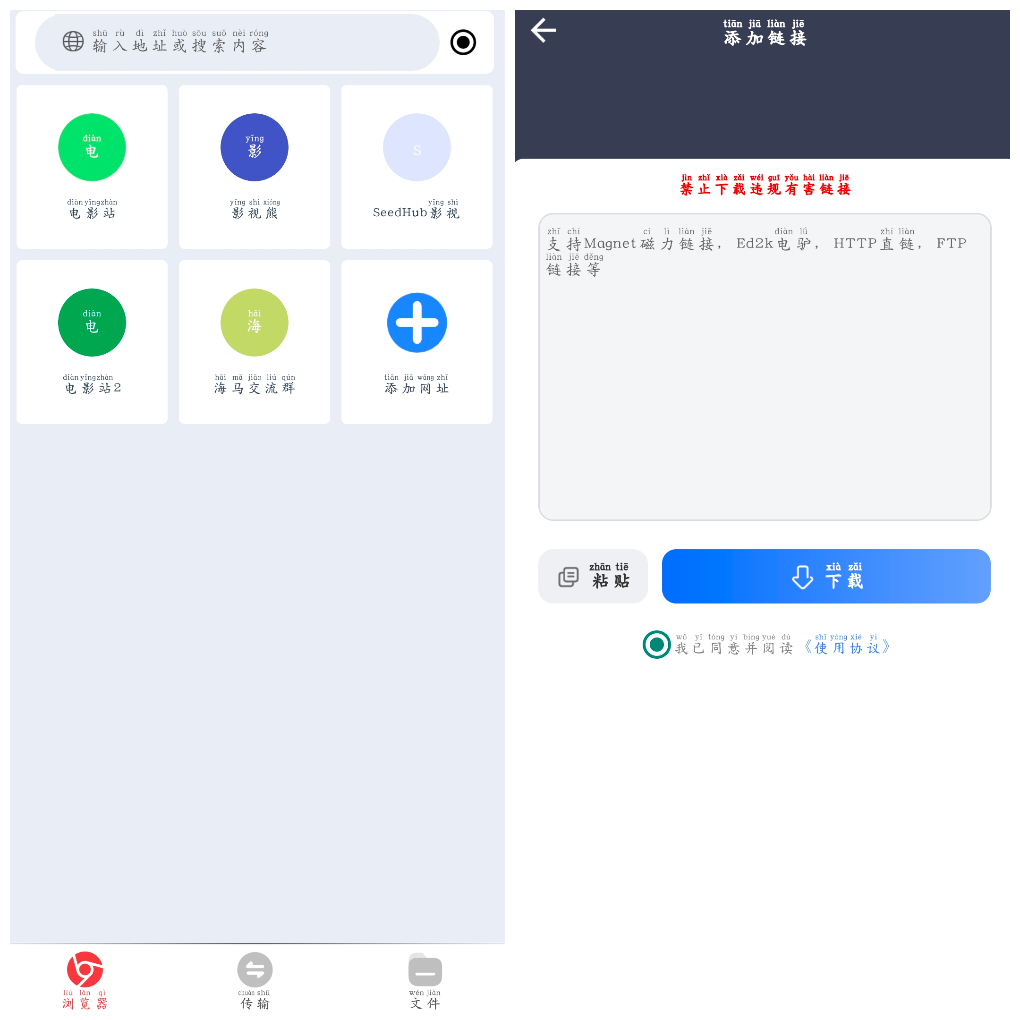 海马下载v1.0.5 磁力下载 TC辅助网www.tcsq1.com9940