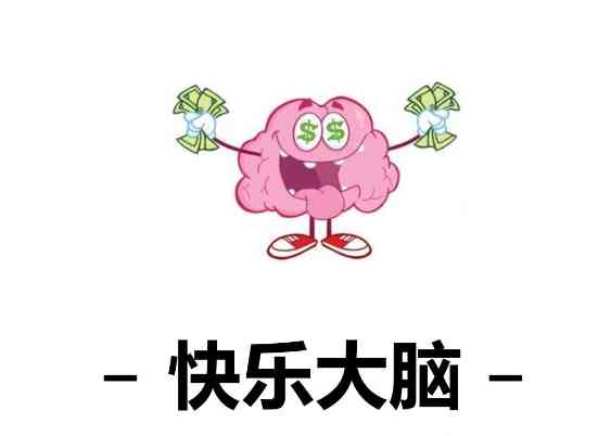 如何让大脑快乐 提升自我认知 获得幸福能力 TC辅助网www.tcsq1.com7719