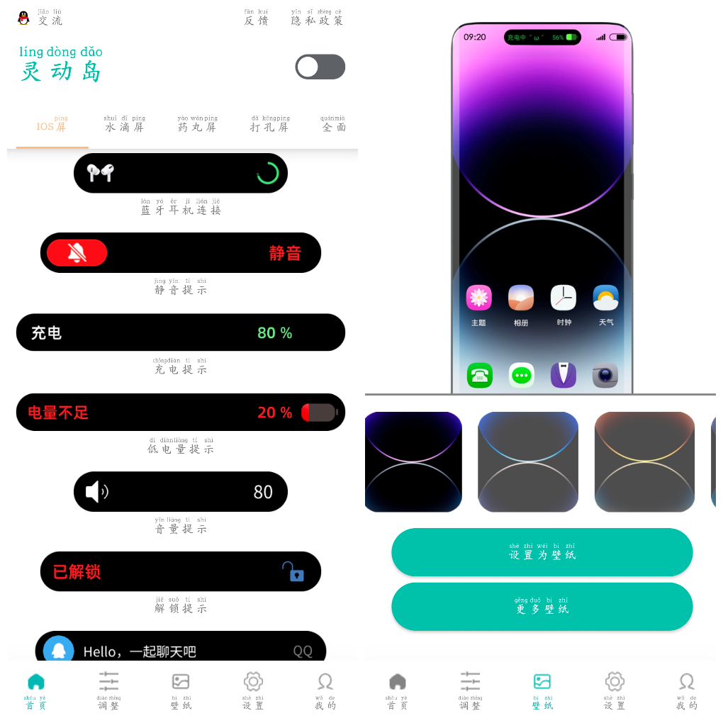 万象灵动岛v2.5会员版 一款如ios16状态的灵动岛效果的APP TC辅助网www.tcsq1.com3523