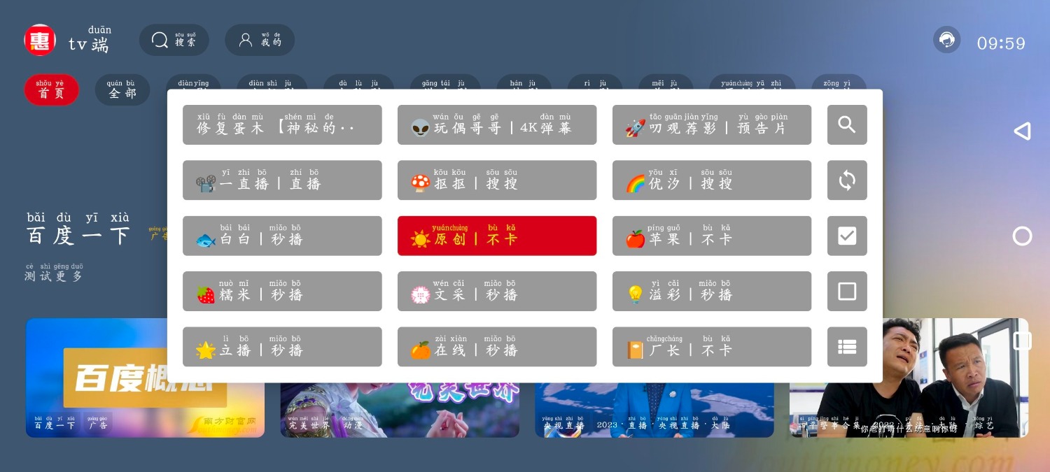 tv端影视v2.1.1 恋鱼影视v1.0.6 4k源 TC辅助网www.tcsq1.com3632