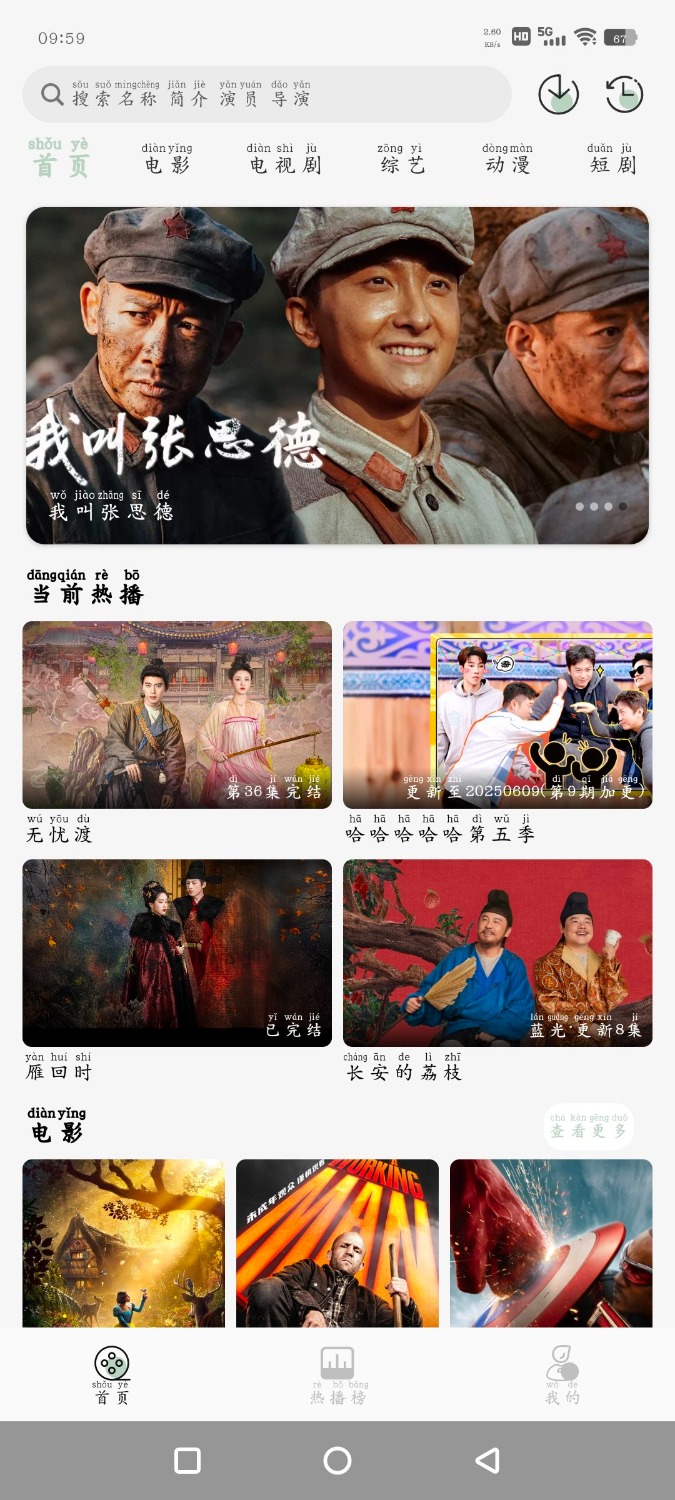 tv端影视v2.1.1 恋鱼影视v1.0.6 4k源 TC辅助网www.tcsq1.com7810