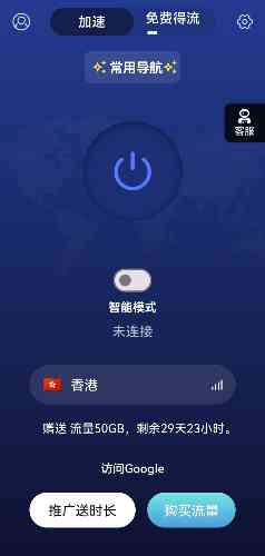 毒舌加速器最新无限重制版 TC辅助网www.tcsq1.com2747