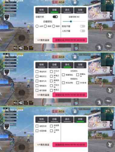 和平精英野豹一体直装V2破鲜 TC辅助网www.tcsq1.com7195