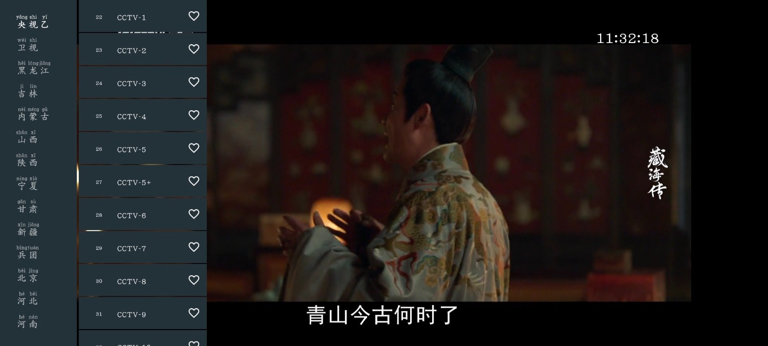 宽带直播TV版v1.0.15 白天鹅影视v1.9.7去广告版 TC辅助网www.tcsq1.com2219