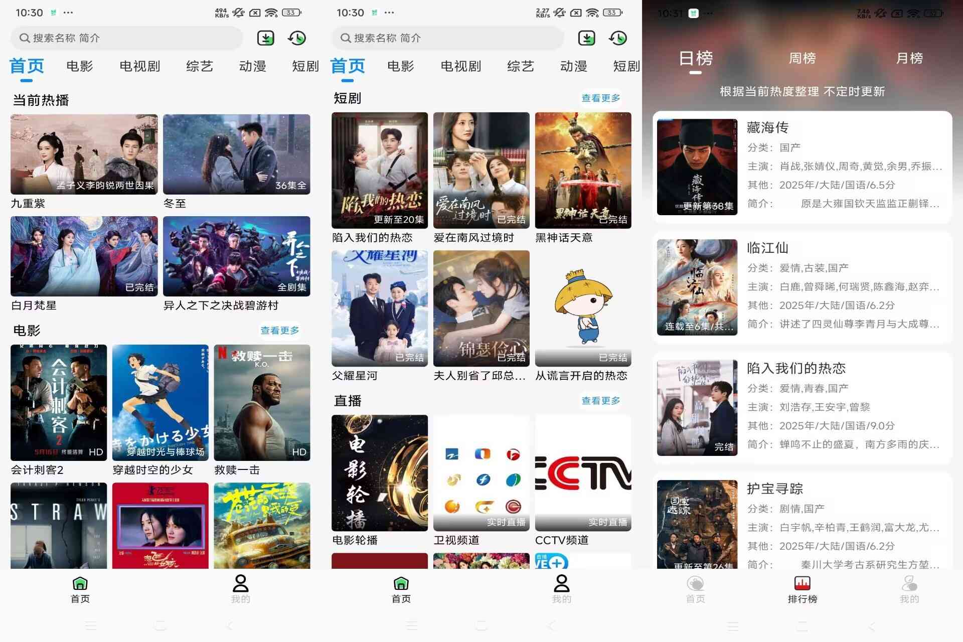 创漫客1.0.1全网热门漫画一网打尽 TC辅助网www.tcsq1.com8057