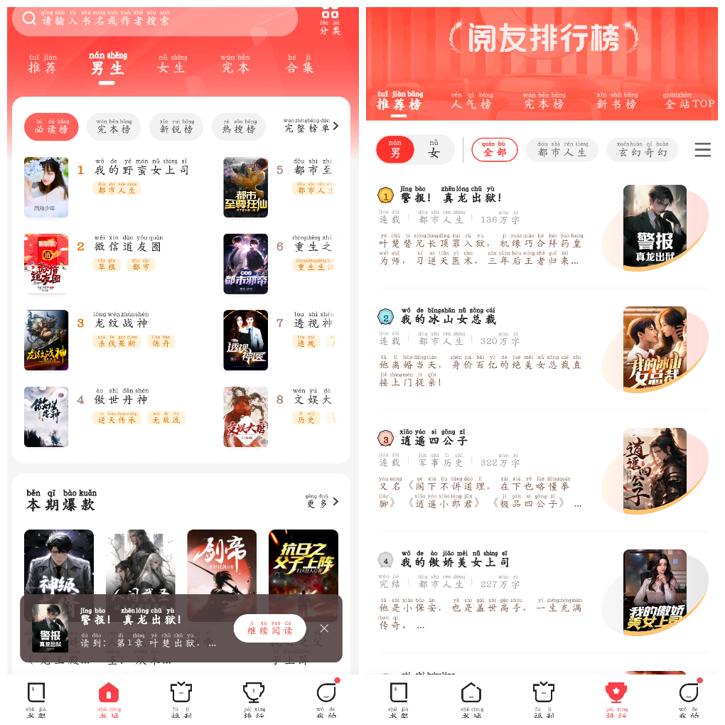 阅友免费小说v4.9.1.2会员版 TC辅助网www.tcsq1.com1902