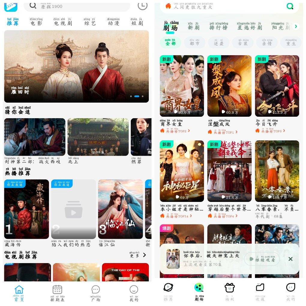 电影驿站v4.2.0 4k源  星芽免费短剧v3.9.0会员版 TC辅助网www.tcsq1.com7021